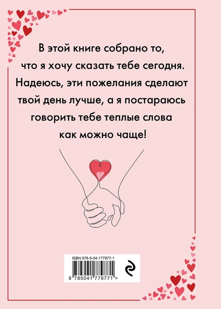 I love you! Thank you for always being there.