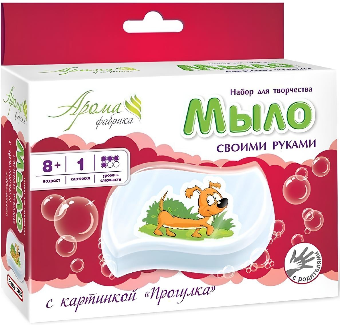 Soap handmade with picture (raspberry scent)