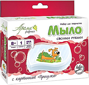 Soap handmade with picture (raspberry scent)