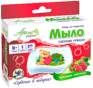 Мыло своими руками с картинкой - Сердечко в подарок