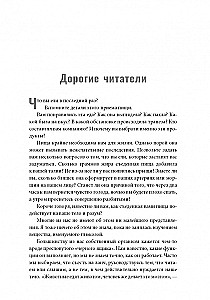 Bogini glukozy. Ureguluj poziom cukru we krwi, aby zmienić swoje życie