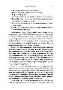 Bogini glukozy. Ureguluj poziom cukru we krwi, aby zmienić swoje życie