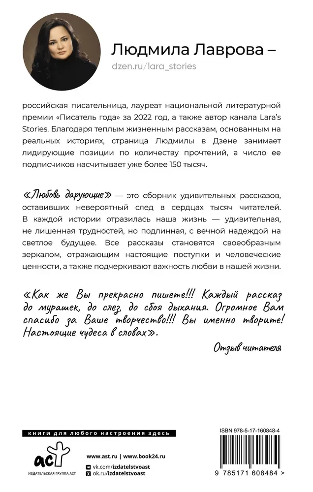 Darująca miłość. Opowieści o miłości, nadziei i mruczących kotach