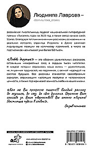 Любовь дарующие. Рассказы о любви, надежде и мурчащих котах