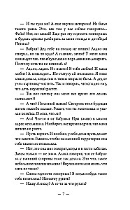 Любовь дарующие. Рассказы о любви, надежде и мурчащих котах
