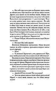 Любовь дарующие. Рассказы о любви, надежде и мурчащих котах