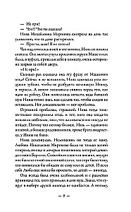 Любовь дарующие. Рассказы о любви, надежде и мурчащих котах