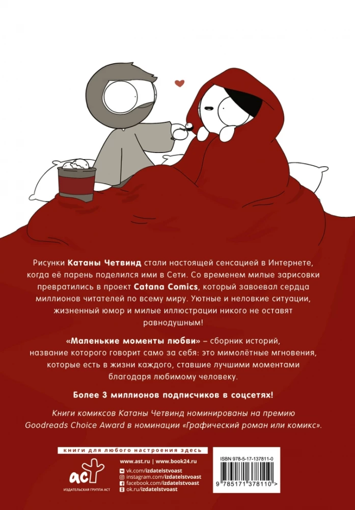 Kleine Momente der Liebe