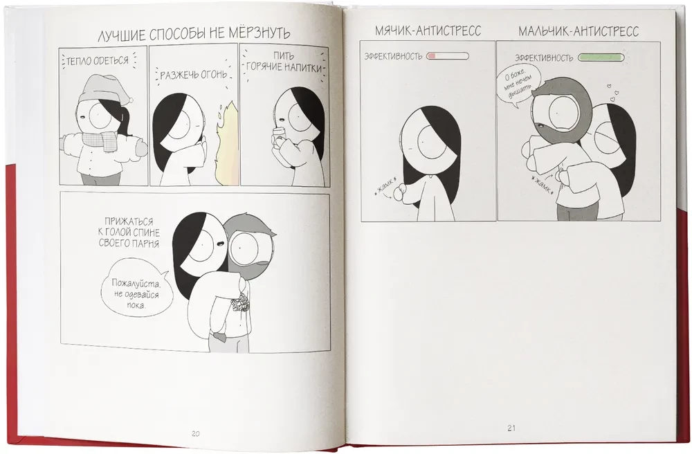 Маленькие моменты любви