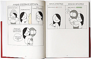 Маленькие моменты любви