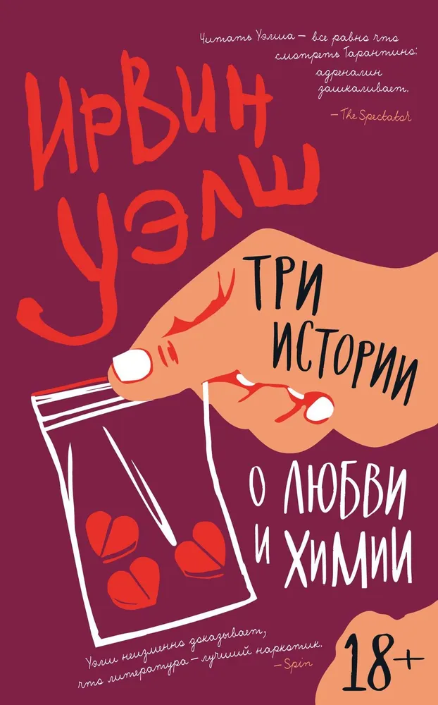 Trzy historie o miłości i chemii
