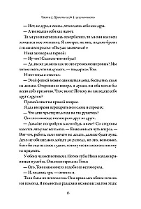 Практика любви. Осознанный подход к восстановлению и развитию отношений