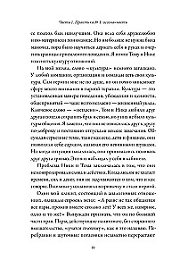 Практика любви. Осознанный подход к восстановлению и развитию отношений