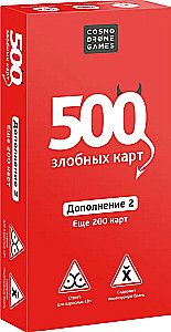 Настольная игра - 500 злобных карт. Дополнение 2. Еще 200 карт