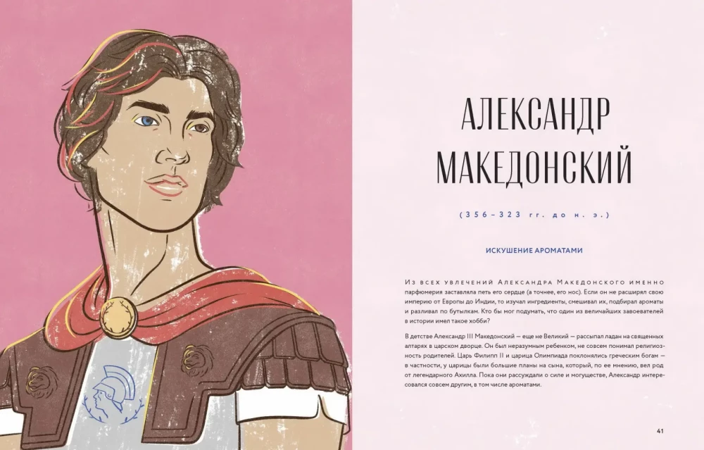 Pretty Boys. Historia i sekrety męskiej urody: od Aleksandra Wielkiego i wikingów do Davida Bowiego