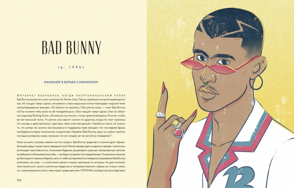 Pretty Boys. Historia i sekrety męskiej urody: od Aleksandra Wielkiego i wikingów do Davida Bowiego