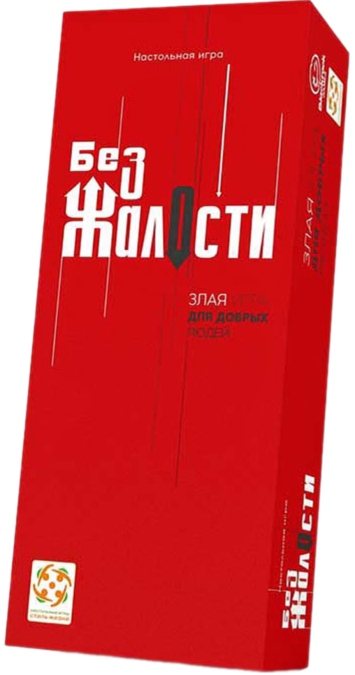 Настольная игра - Без жалости