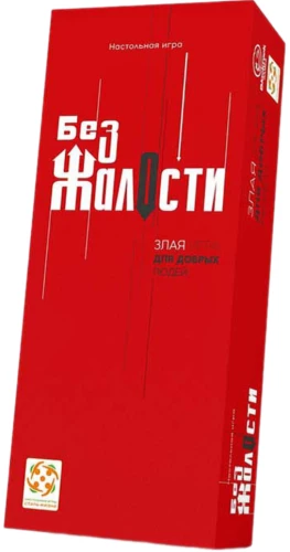 Настольная игра - Без жалости