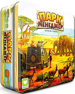 Board Game - Park Manager