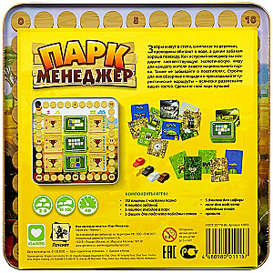 Board Game - Park Manager