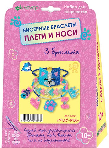 Rinkinys - Miu-mi (karoliukų apyrankės)