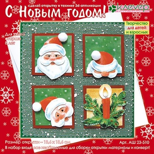 Card Set - Happy New Year!
