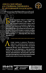 Nicholas II. The Burden of the Autocrat. Documents, Letters, Diaries, Photographs from the State Archive of the Russian Federation