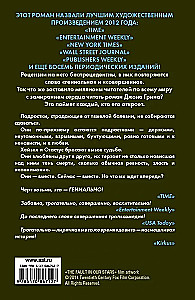 Виноваты звезды