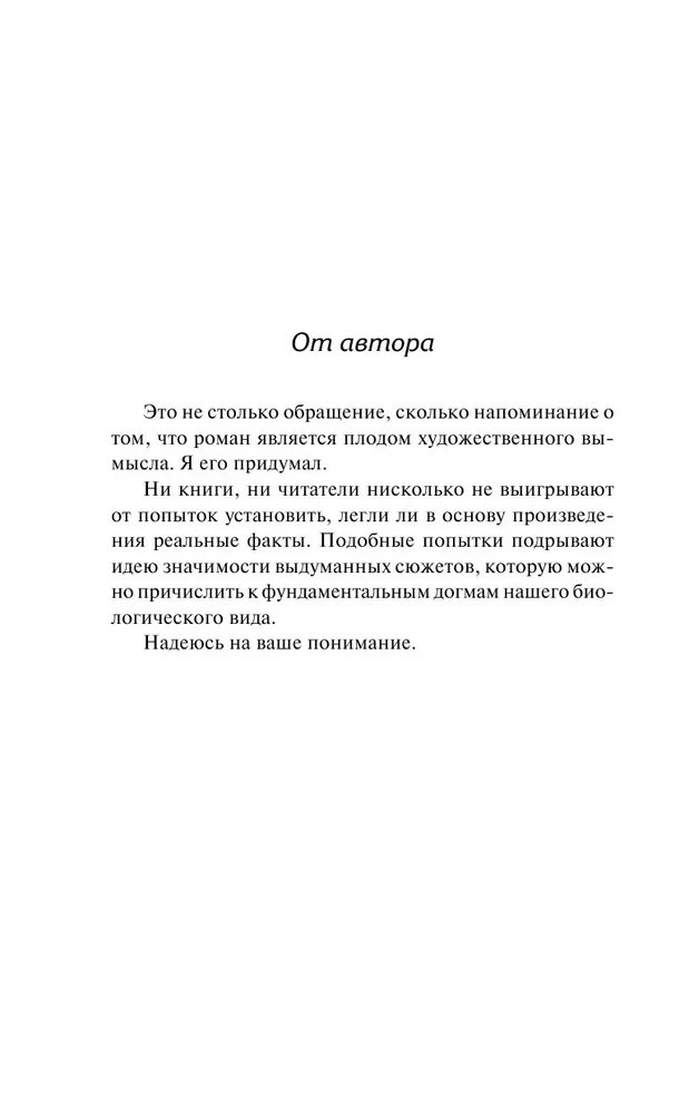 Виноваты звезды