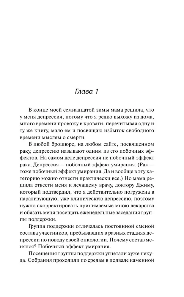 Виноваты звезды