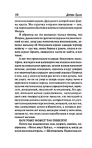 Виноваты звезды