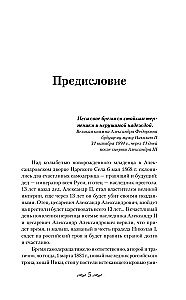 Nicholas II. The Burden of the Autocrat. Documents, Letters, Diaries, Photographs from the State Archive of the Russian Federation