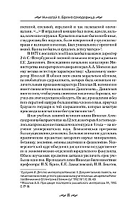 Nicholas II. The Burden of the Autocrat. Documents, Letters, Diaries, Photographs from the State Archive of the Russian Federation