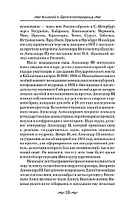 Nicholas II. The Burden of the Autocrat. Documents, Letters, Diaries, Photographs from the State Archive of the Russian Federation