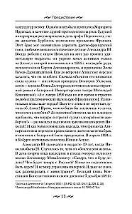 Nicholas II. The Burden of the Autocrat. Documents, Letters, Diaries, Photographs from the State Archive of the Russian Federation
