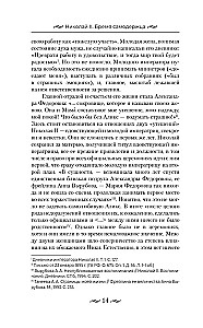 Nicholas II. The Burden of the Autocrat. Documents, Letters, Diaries, Photographs from the State Archive of the Russian Federation