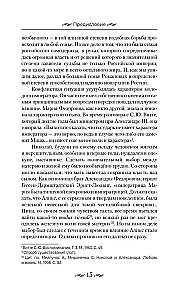 Nicholas II. The Burden of the Autocrat. Documents, Letters, Diaries, Photographs from the State Archive of the Russian Federation