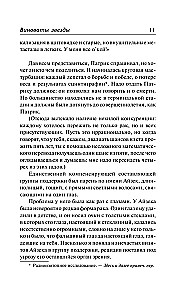 Виноваты звезды