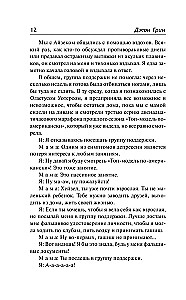 Виноваты звезды
