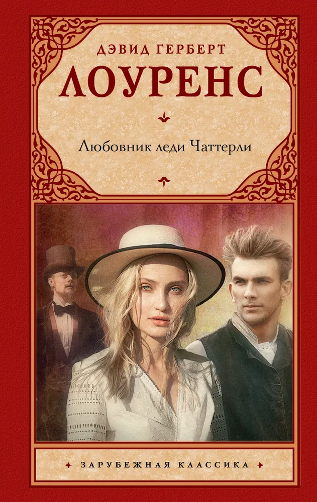 Kochanek pani Chatterley