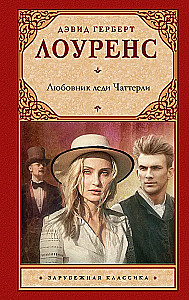 Lady Chatterley's Lover