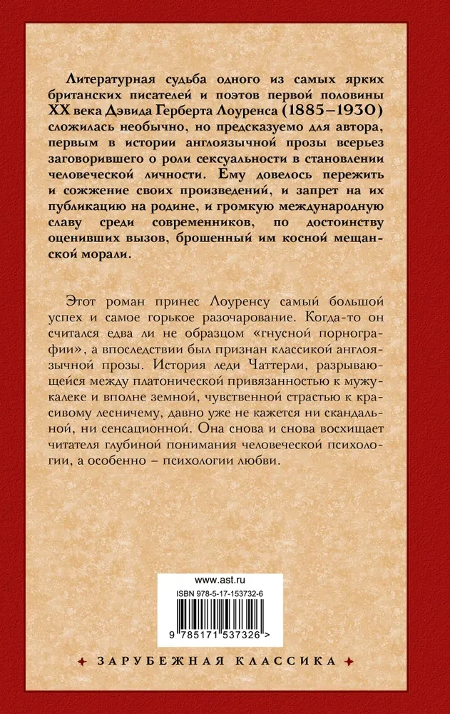 Lady Chatterley's Lover