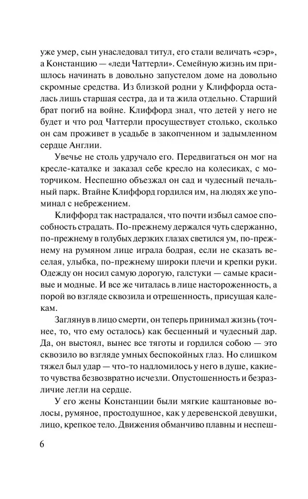 Lady Chatterley's Lover