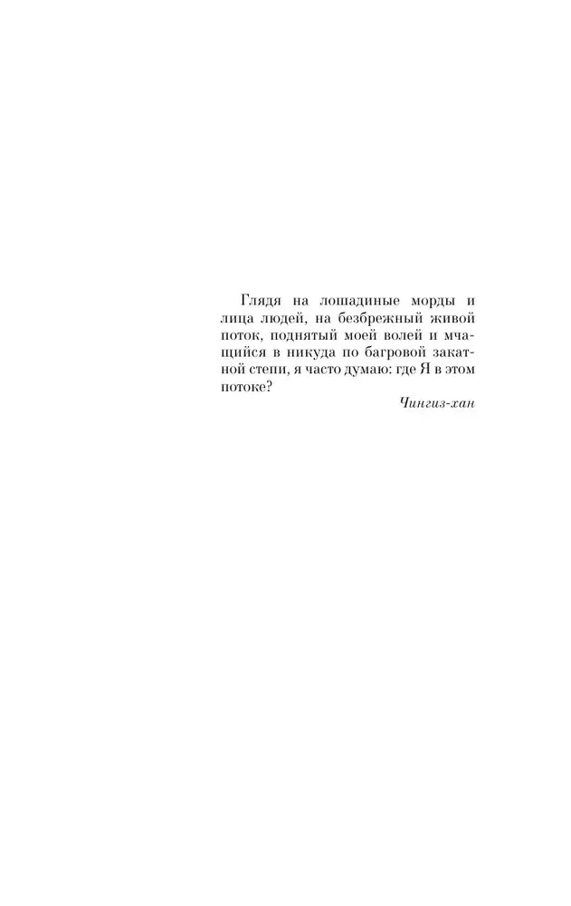 Chapaev and Void