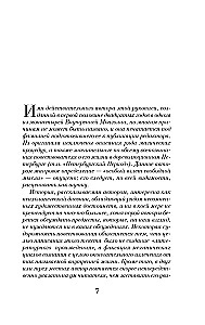 Chapaev and Void