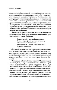 Chapaev and Void
