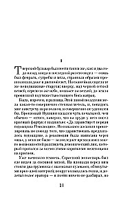 Chapaev and Void