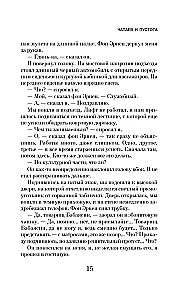 Chapaev and Void