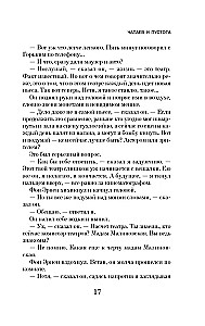 Chapaev and Void