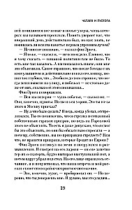 Chapaev and Void